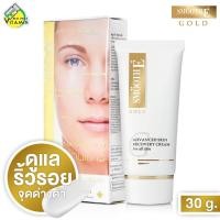 ราคา Smooth E Gold Anti Aging Advanced Cream Recovery Cream สมูทอี โกลด์ ครีม [30 g.] (41961468611)