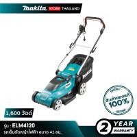ราคา MAKITA ELM4120 : รถเข็นตัดตัดหญ้าไฟฟ้า ขนาด 41 ซม. (16-1/8") 1,600 วัตต์ (43076708765)