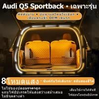 ราคา ไฟแถบ LED ตู้ท้ายรถ ออดี้ คิว 5 แถบไฟท้าย ไฟบรรยากาศรถ อะไหล่แต่งรถ (47410672769)