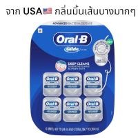 ราคา Oral-B Glide Advanced Multi-Protection Floss ไหมขัดฟัน นำเข้าจากอเมริกา แยกขาย 1 ชิ้น (26181970045)
