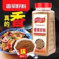 ราคา Qianjia Baiwei ผงเมล็ดผักชี 397g ผงผักชีผงผักชีผงเมล็ดผักชีหมูตุ๋นหม้อร้อนเครื่องเทศปรุงรส77760422 (52009306693)