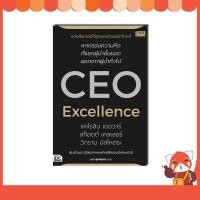 ราคา หนังสือ CEO Excellence สุดยอดซีอีโอ 9786164495517 (29224687666)
