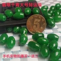 ราคา หยกหลวมลูกปัดแห้งสีฟ้าเหล็กมังกรดิบเต็มสีเขียวขนาดใหญ่โอนลูกปัด บัตรผ่าน เจ้าแม่กวนอิมพระพุทธรูปจี้อุปกรณ์เครื่องประดับ ทําเอง 26/6/10 (57261961144)