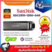 ราคา Sandisk SDCZ810-128G-G46 (แฟลชไดร์ฟ) 128 GB FLASH DRIVE SANDISK EXTREME GO USB DRIVE By Vnix Group (26205217612)