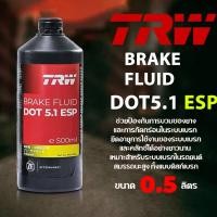 ราคา TRW DOT5.1ESP น้ำมันเบรคและคลัทช์ น้ำมันเบรค TRW DOT5.1 ESP ขวดกลม ( ปริมาณ 0.5 ลิตร ) (42914705629)