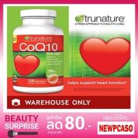 ราคา TruNature CoQ10 100mg 220 Softgels ทรูเนเจอร์ โคเอนไซม์ คิวเท็น อาหารเสริมบำรุงหัวใจ (1977488709)
