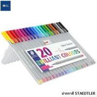 ราคา ปากกาสีหัวเข็ม Staedtler รุ่น Triplus Fineliner ปากกาไฟน์ไลน์ ปากกาหัวเข็ม ปากกาตัดเส้น สเต็ดเลอร์ชุด 20 สี รุ่น334SB20 (9472924236)
