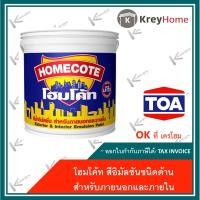 ราคา สีทาบ้าน สีน้ำ TOA สีโฮมโค้ท สีน้ำอิมัลชันชนิดด้าน TOA สีทาภายนอกและทาภายใน ขนาด 18 ลิตร (4938273183)