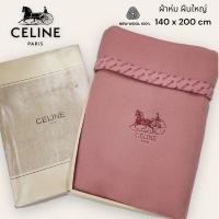 ราคา ❌sold❌ผ้าห่ม แบรนด์ CELINE PARIS สีชมพูน่ารักปักโลโก้ % Wool ผ้าหนา ผืนใหญ่ (22441240983)
