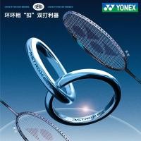 ราคา YONEX2024 ไม้แบดมินตัน Yonex ใหม่ ไม้แบดมินตันคาร์บอน yy Sky Axe 88dpro สีใหม่ (56861797222)