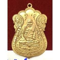 ราคา หลวงปู่เอี่ยม วัดหนังราชวรวิหาร เหรียญเสมารุ่นแรก ปี 2467 พิมพ์ยันต์ 4 บล็อก 4 จุด เนื้อเปียกทองคำ (19107179306)