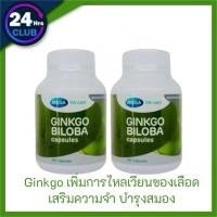 ราคา =Mega We Care Ginkgo Biloba ☘☘สารสกัดจากใบแป๊ะก๊วยบำรุงสมอง ป้องกันสมองเสื่อมขี้หลงขี้ลืม (11905271910)