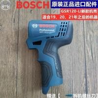 ราคา นําเข้าต้นฉบับ Bosch เครื่องมือแชสซีมือสว่านไฟฟ้า 12V สว่านไร้สายไขควง GSR120-li ชิ้นส่วนเปลือก (42480553860)