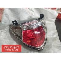 ราคา ยามาฮ่า ไฟท้าย,ชุดไฟท้าย Yamaha Speed ,สปีด แท้ใหม่ อะไหล่ศูนย์ (41719348332)