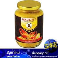 ราคา ผงกะหรี่ 200 กรัม ปืนไขว้ Cross Gun Curry Powder (12681555699)