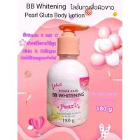 ราคา โลชั่น/ครีมทาผิวขาวทันใจ บีบี ไวท์เทนนิ่ง เพิร์ล กลูต้า ขนาด 180กรัม วิธีเปิดขวดดูในวีดีโอจ้า (6937257137)