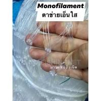 ราคา #ตาข่ายอเนกประสงค์ รุ่น 3x40 #ล้อมรั้ว #กั้นน้องหมาน้องแมว #กันงูหลาม #กันนก #เลี้ยงสัตว์ (6069622537)
