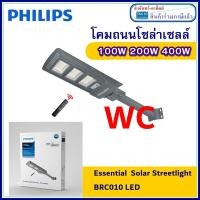 ราคา โคมถนนโซล่าเซลล์ ฟิลลิป์ 100W 400W Solar Streetlight Essential SmartBright All-in-one BRC010 LED (13045504681)