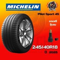 ราคา ยาง 245/40R18 MICHELIN รุ่น Pilot Sport 4S ราคาต่อเส้น ปี 2025 (45662428394)