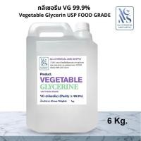 ราคา กลีเซอรีน บริสุทธิ์ 99.5% (Glycerin) ขนาด 6 kg กลีเซอรีนเหลวเกรดสารสกัด สำหรับทำสบู่ เครื่องสำอาง บำรุงผิว (46662303517)