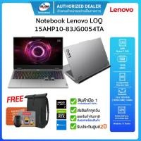 ราคา Notebook Lenovo Gaming LOQ 15AHP10-83JG0054TA AMD Ryzen 7 2503.3 GHz/16GB/512GB/RTX5050/15.6"/Win11H/ประกัน2ปี (42958527414)