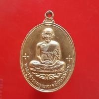 ราคา เหรียญหลวงพ่อมุ่ย วัดดอนไร่ ปี2516 พระเครื่องยอดนิยม เครื่องรางและสิ่งศักดิ์สิทธิ์ เก็บเงินปลายทาง พระเครื่องออนไลน์ ซื้ (18974836870)
