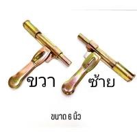 ราคา กลอนเหล็กขวาง(หนา) กลอนประตู 6 นิ้ว กลอนล็อคบ้าน กลอนล็อครั้ว กลอนประตู (7553301559)