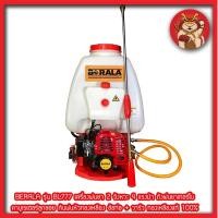 ราคา BERALA รุ่น BL777 เครื่องพ่นยา 2 จังหวะ 4 แรงม้า ถังพ่นยาเทอร์โบ คาบูเรเตอร์ลูกลอย ก้นพ่นหัวทองเหลือง (10347395488)