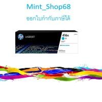 ราคา HP 416A C ตลับหมึกโทนเนอร์ สีฟ้า ของแท้ (2100 page) (W2041A) (7928550873)