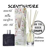 ราคา น้ำหอมไม้ปัก scent nature กลิ่น On the Rock น้ำหอมcps (25572764093)
