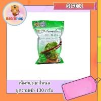ราคา เห็ดทอดนาโหนด ชุดรวมผัก 130กรัม (29313468544)