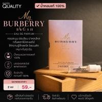 ราคา น้ำหอม My Burberry Blush EDP | 2 ml (44711513037)
