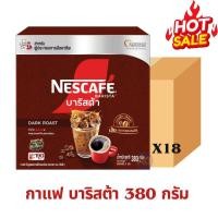 ราคา ยกลัง >> เนสกาแฟ บาริสต้า Nescafe กาแฟคั่วเข้ม ขนาด 380 กรัม (29883270285)