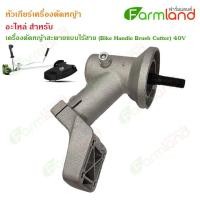 ราคา e-Tax | Greenworks หัวเกียร์เครื่องตัดหญ้า Bike Handle 40V (อะไหล่) (18600674433)