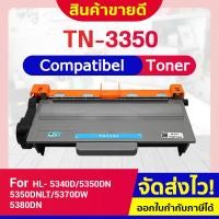 ราคา CFSHOP TONER TN-3350/TN3350 ForBrother HL5440D,5450DN/HL6180DW/MFC8510DN,8910DW/MFC8910DW/MFC-8950DW (3048470966)