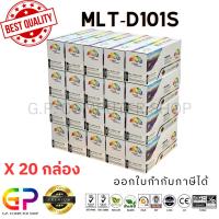 ราคา Color Box / Samsung / MLT-D101S / ตลับหมึกเลเซอร์เทียบเท่า / สีดำ / 1,500 แผ่น / 20 กล่อง (19734883041)