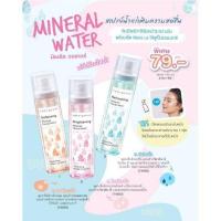 ราคา Cute Press Brightening Mineral Facial Mist น้ำแร่ สเปรย์ 100ml (11860606557)