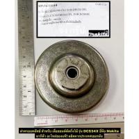ราคา ฝาครอบคลัทซ์ สำหรับ เลื่อยยนต์ตัดกิ่งไม้ รุ่น DCS34X ยี่ห้อ Makita มากีต้า อะไหล่ของแท้! ผลิตจากประเทศเยอรมัน ถ้วยคลัท (20166710365)