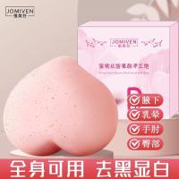ราคา Pp สบู่ Melting Brightening Deep Cleanser ก้นใต้วงแขนทั้งร่างกายสามารถใช้อาบน้ําทําความสะอาดกรดผลไม้สบู่แฮนด์เมด njhmu6029 (52063023532)