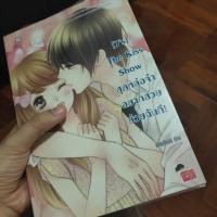 ราคา นิยายแจ่มใส 7S the kiss (4831284755)