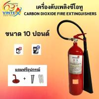 ราคา ถังดับเพลิงสีแดง Co2 VINTEX ขนาด10ปอนด์ (40020997050)