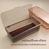 ราคา กล่องใส่ตะเกียบมีถาดรองในตัว ที่เก็บช้อนส้ สำหรับเก็บตะเกียบ มีให้เลือก 2 สี กล่องเก็บช้อน ส้อม ตะเกียบ พลาสติก (57057485541)