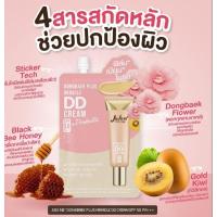 ราคา JuJu Ne' Dongbaek DD Cream SPF50 PA+++ จูจู เน่ ดงเบก ดีดี ครีม SPF50+++ (26125721359)