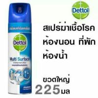 ราคา สเปรย์ฉีดฆ่าเชื้อโรค เดทตอล ขนาด225ml.และ450ml. (7820362216)