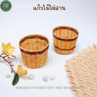 ราคา แก้วไม้ไผ่สานละเอียด ตะกร้าไม้ไผ่ เคลือบน้ำมันกันเชื้อราอย่างดี (19170740654)