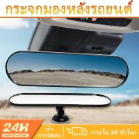 ราคา กระจกมองหลังรถยนต์ กระจกมองข้าง กระจกมองข้างภายในฝั่งคนขับ กระจกมองข้าง (56253871741)