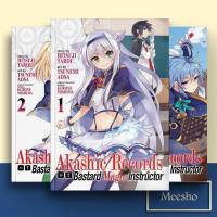 ราคา Akashic Records of Bastard Magic Introduction ฉบับที่. 1-16 (ไลท์โนเวล) โดย Aosa Tsunemi (อังกฤษ/อินโดนีเซีย) (41381415223)