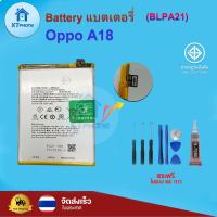 ราคา แบตเตอรี่ แบตเตอรี่โทรศัพท์ มือถือ Oppo A18 แถมชุดไขควง+กาว (25725632499)