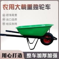ราคา Unicycle รถเข็นการเกษตรล้อเดียวไก่ชายรถเข็นรถบรรทุกขยะฟีด Bulldozer รถเข็นทราย (27995149408)