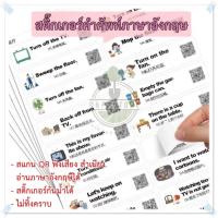 ราคา สติ๊กเกอร์คำศัพท์ ประโยค ภาษาอังกฤษ - จีน 2 ภาษา เสริมทักษะการเรียนรู้ พร้อมส่ง (27988922723)